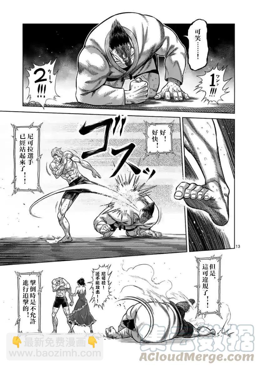 第106话12