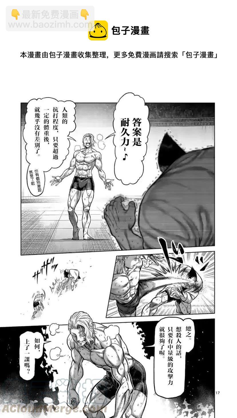 第106话16
