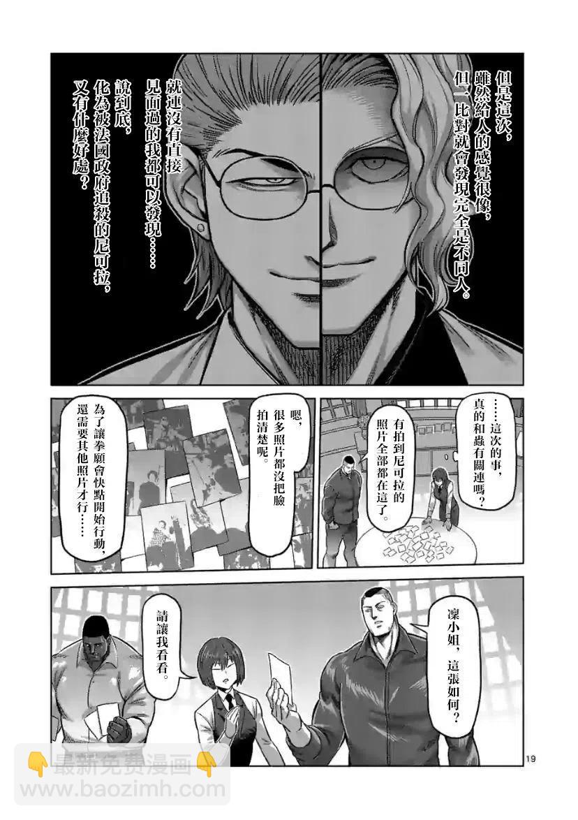 第106话17