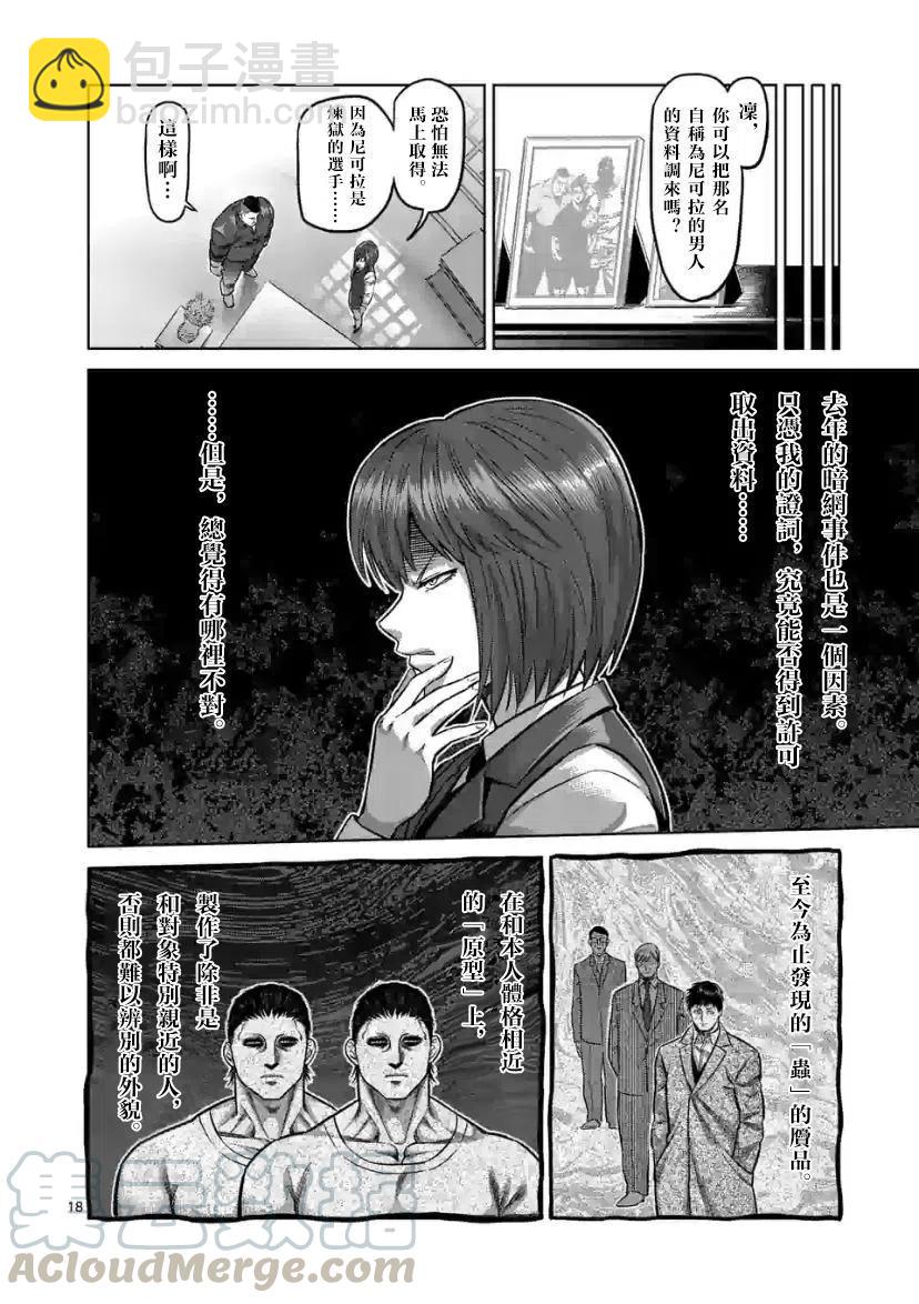 第106话18