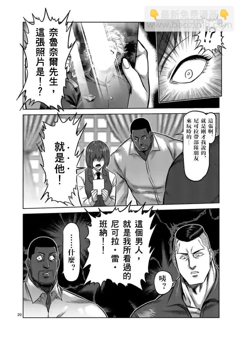 第106话19