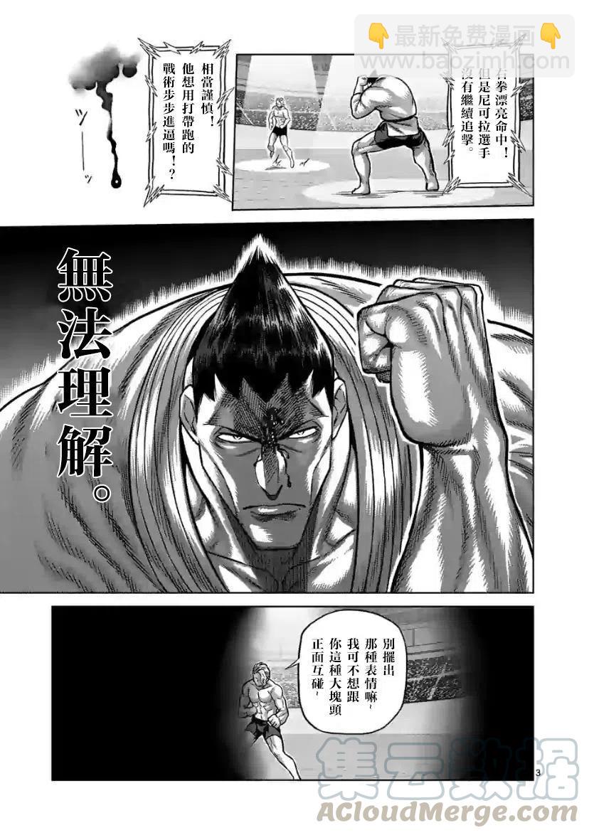 第106话2