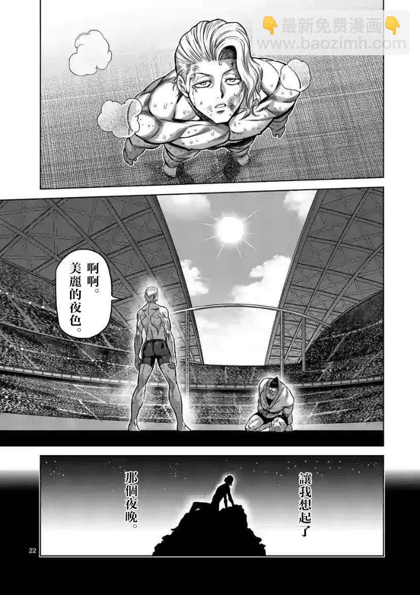 第106话21