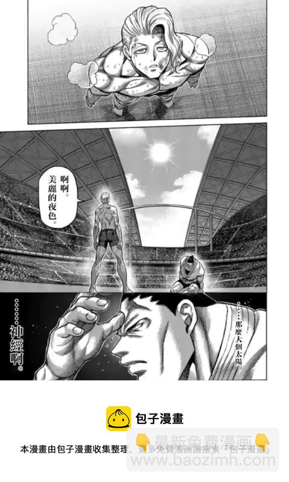 第106话23