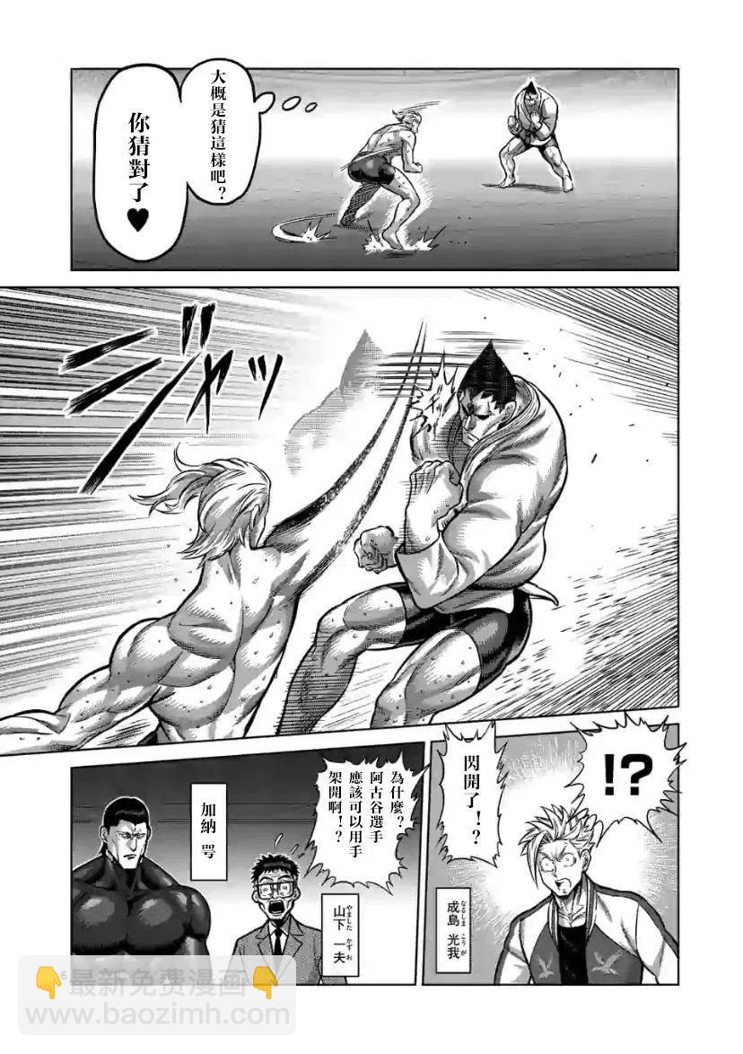 第106话5