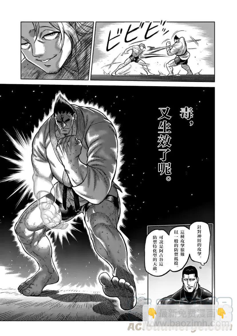 第106话6