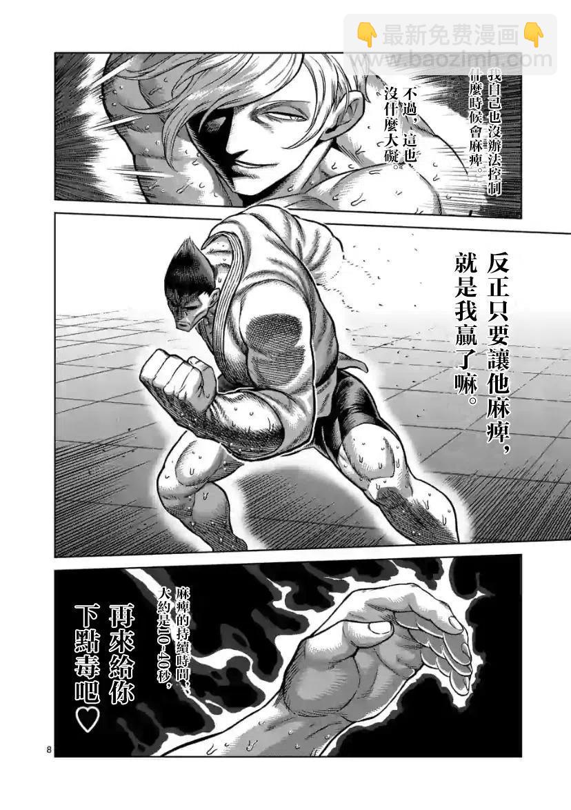 第106话7
