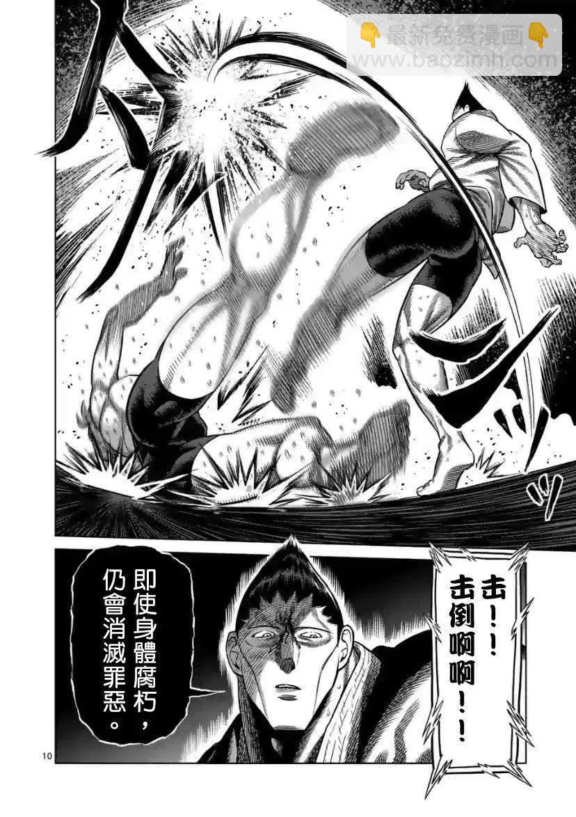 第106话9