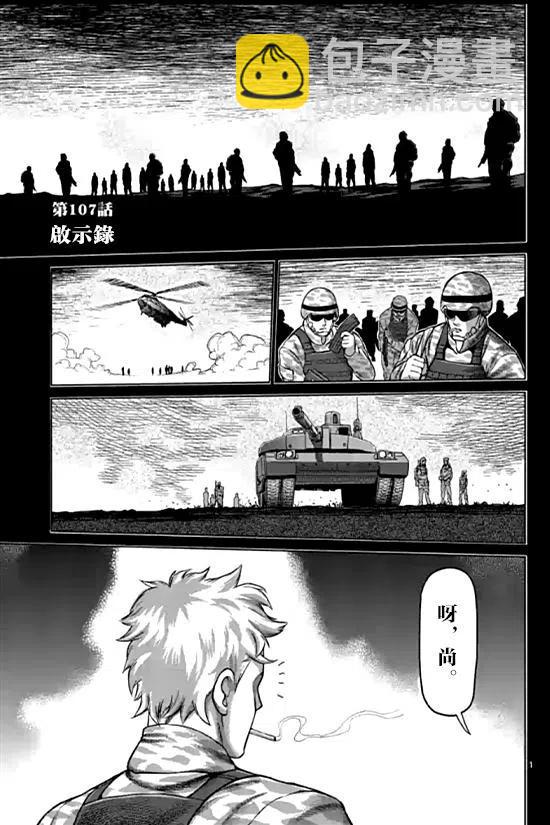 第107话1