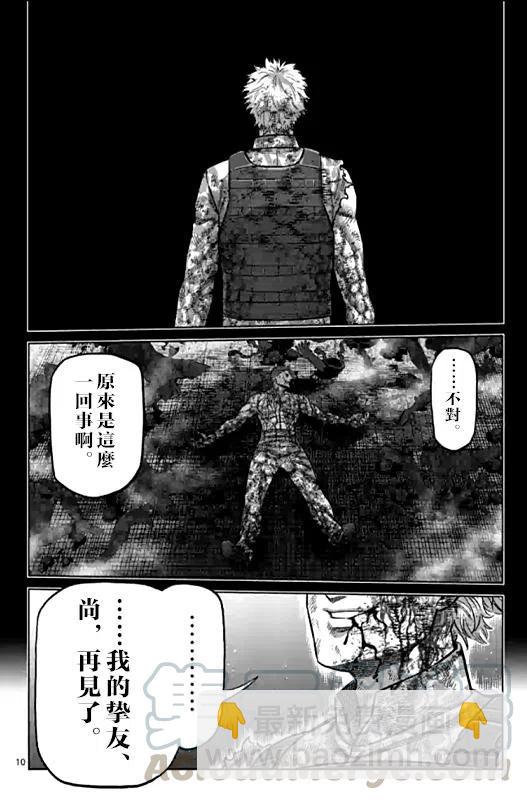 第107话10
