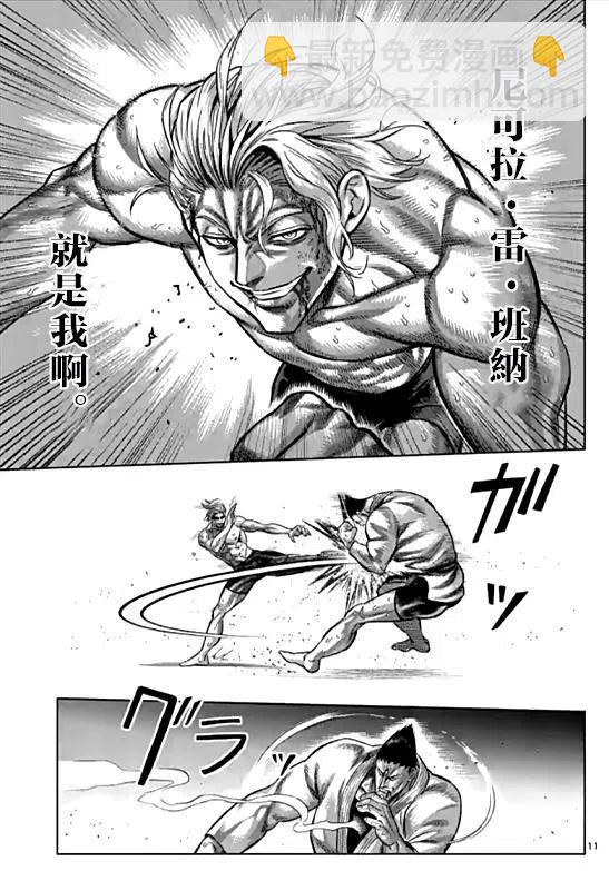 第107话11