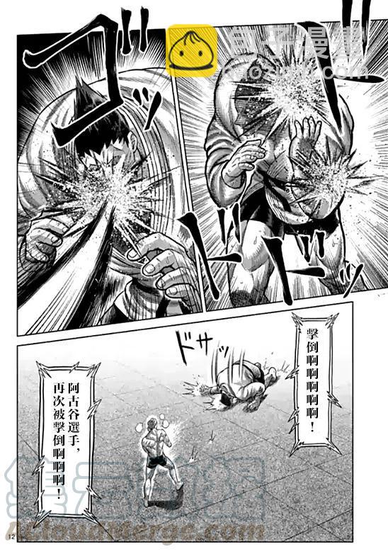 第107话12