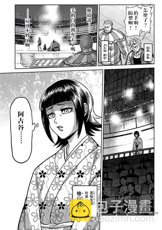 第107话13