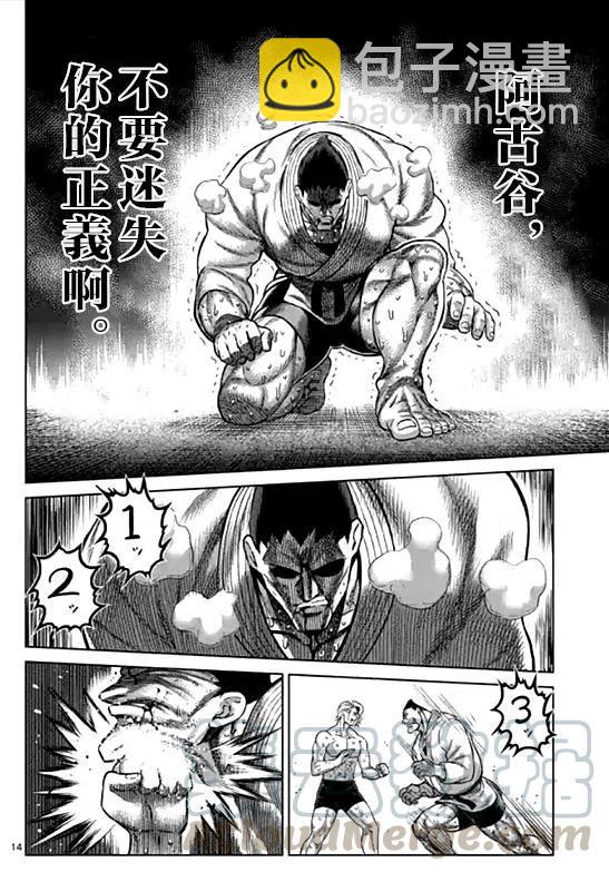 第107话14
