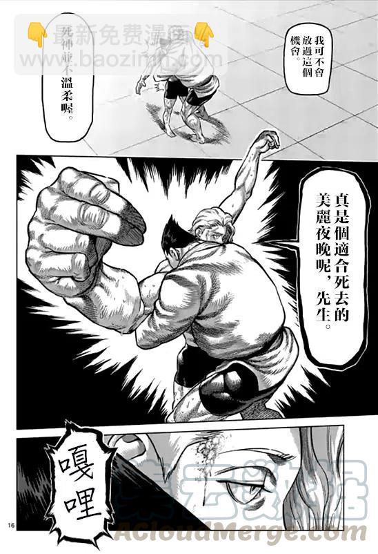 第107话16