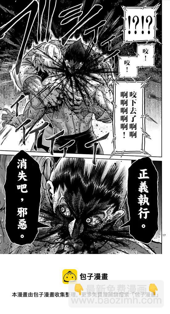 第107话17