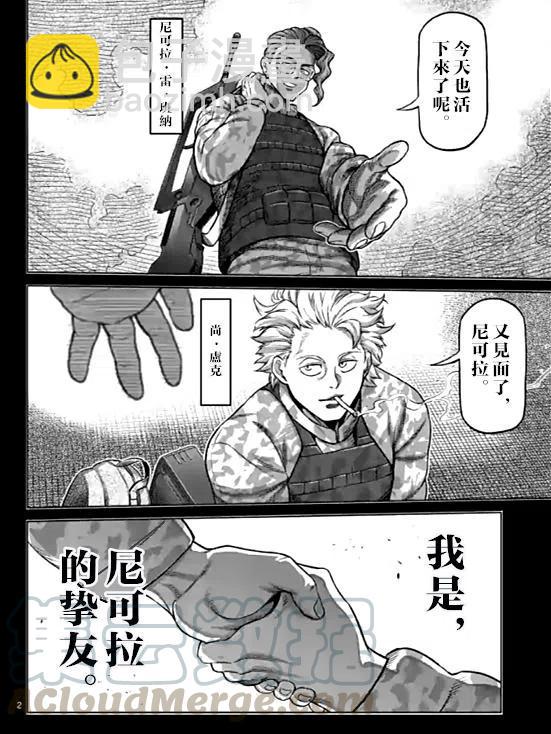 第107话2