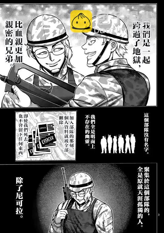 第107话3