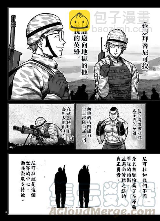 第107话4