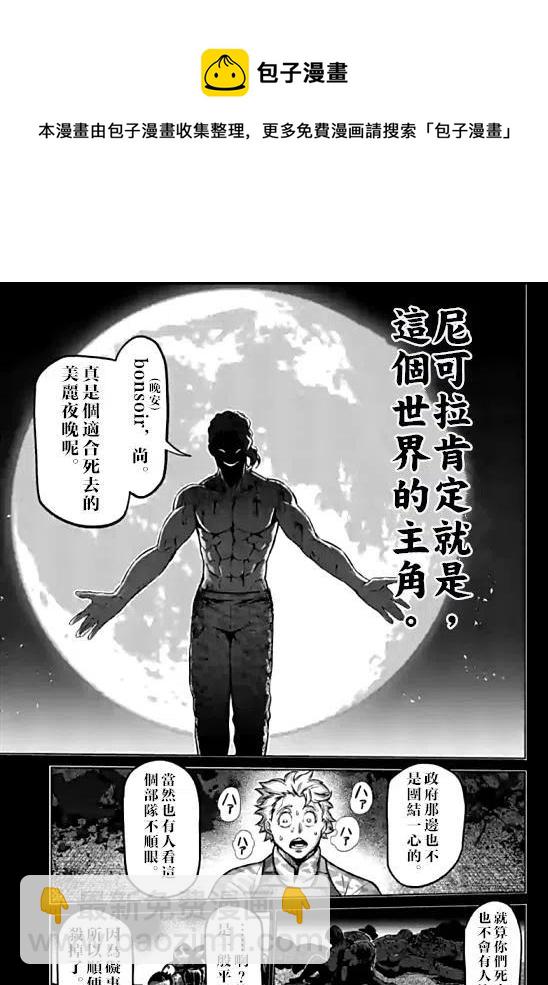 第107话5