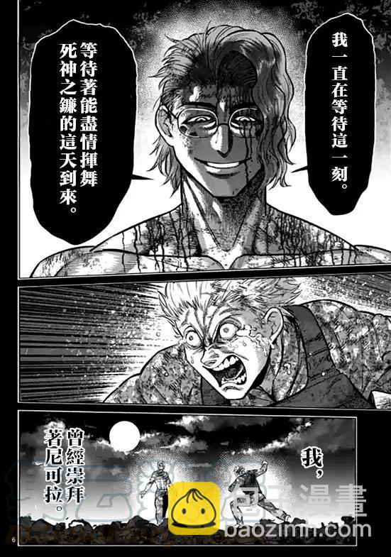 第107话6
