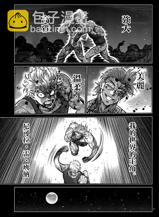 第107话7
