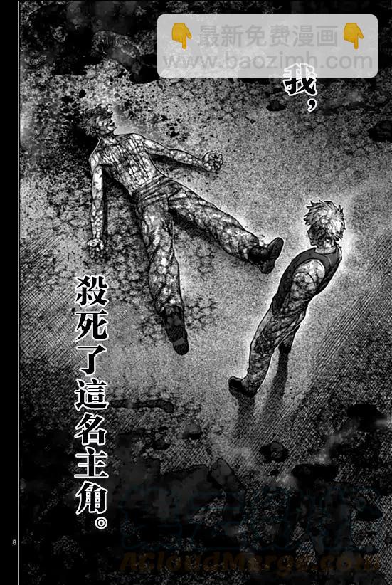 第107话8