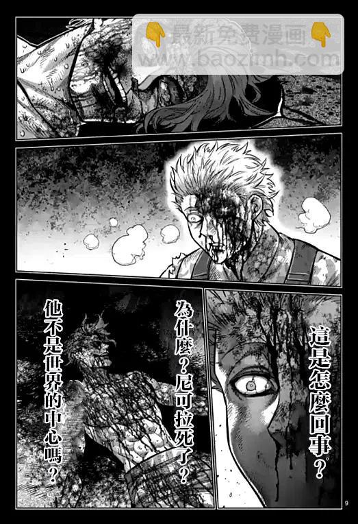 第107话9