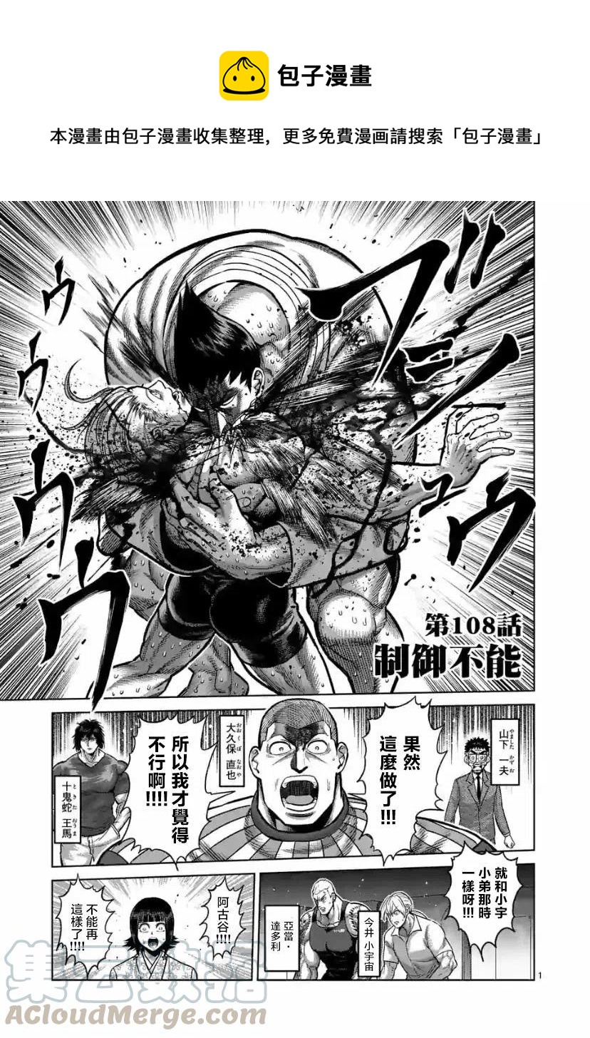 第108话0