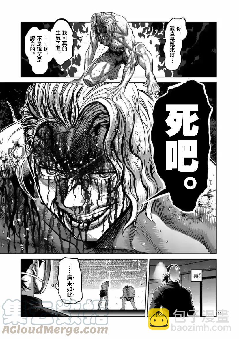 第108话10