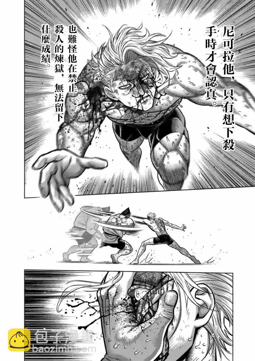 第108话11