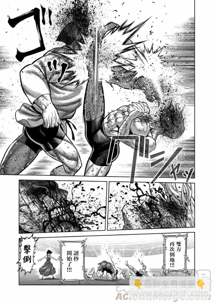 第108话12