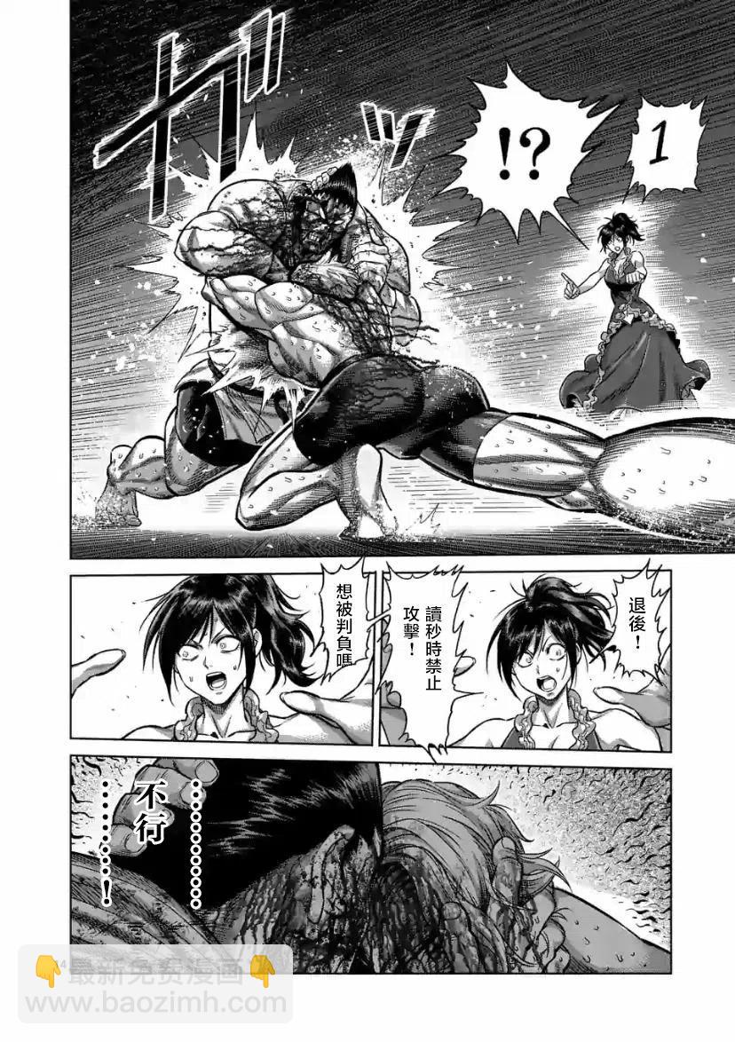 第108话13