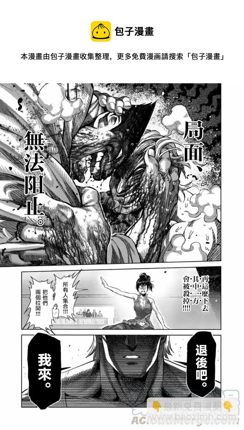 第108话14