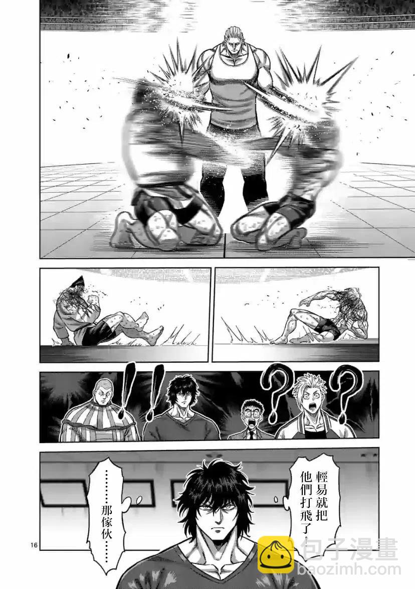第108话15