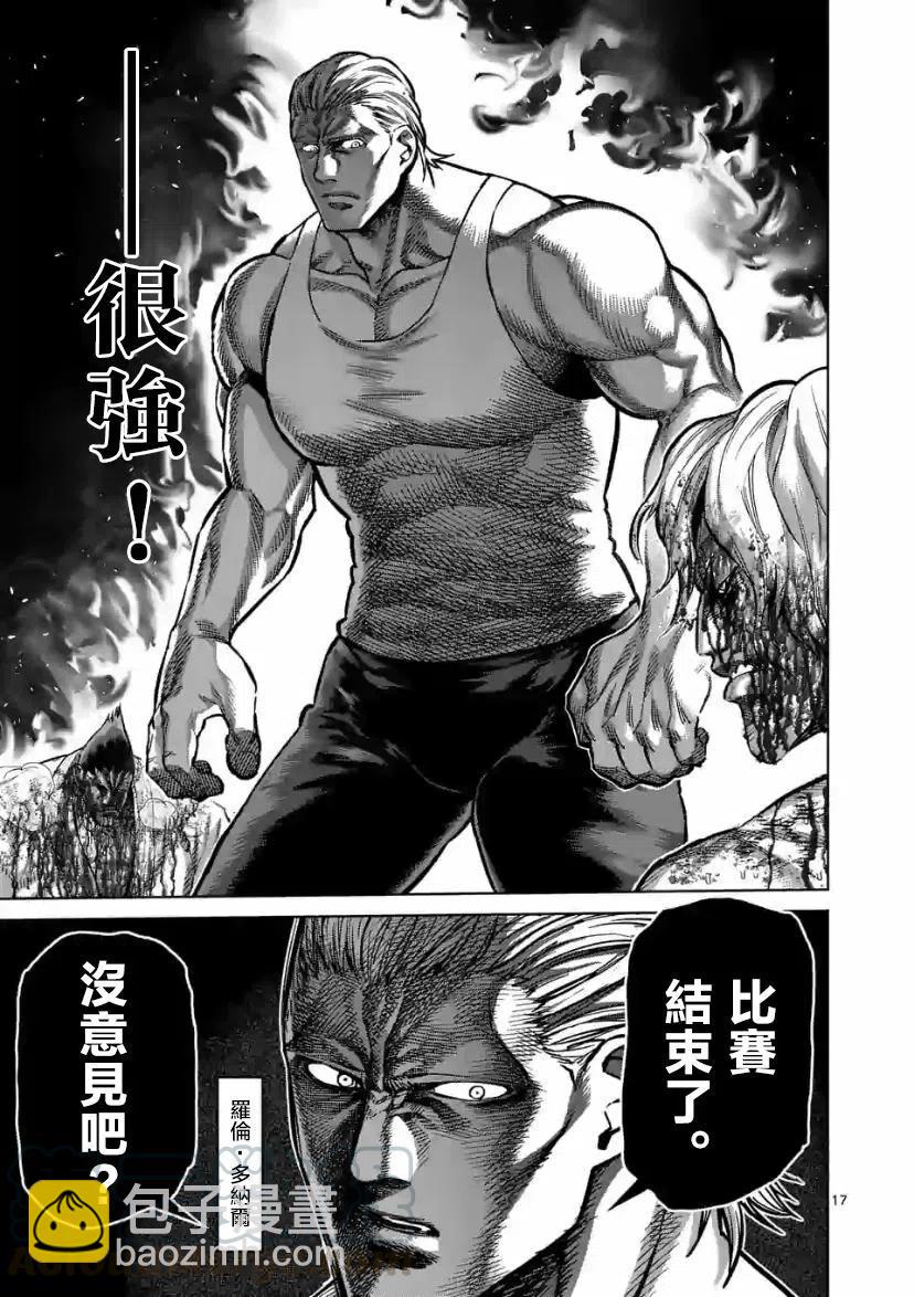 第108话16