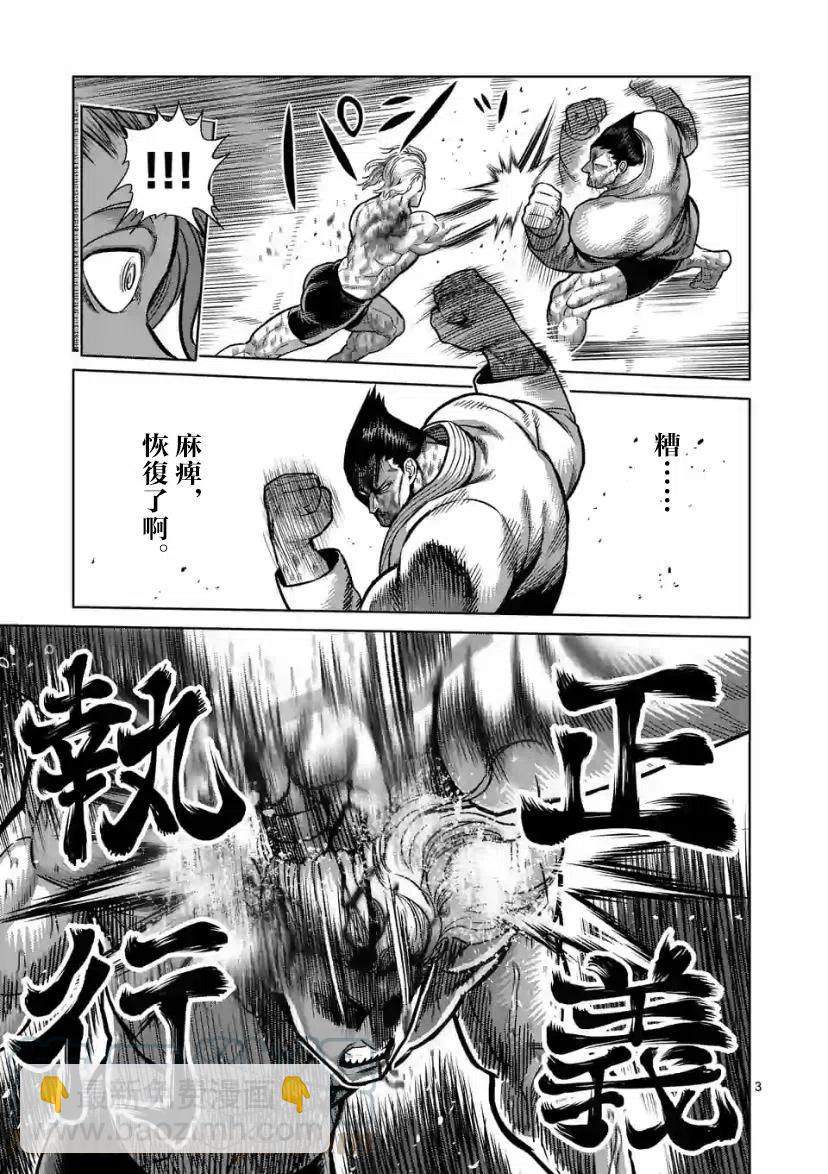 第108话2