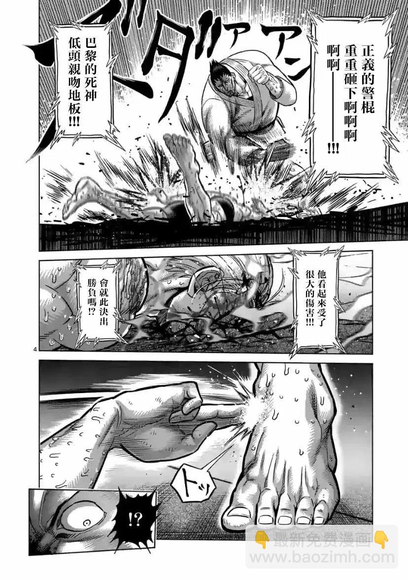 第108话3