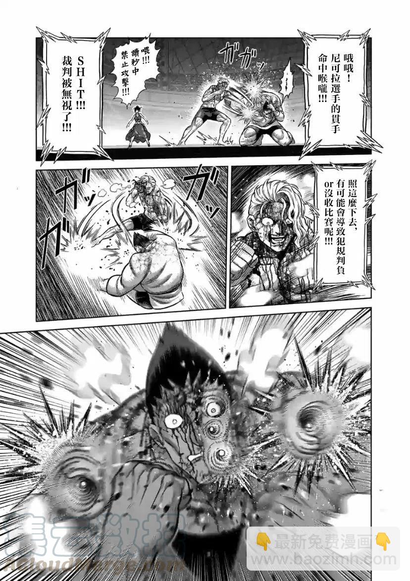 第108话6