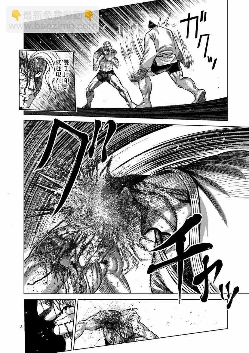 第108话7