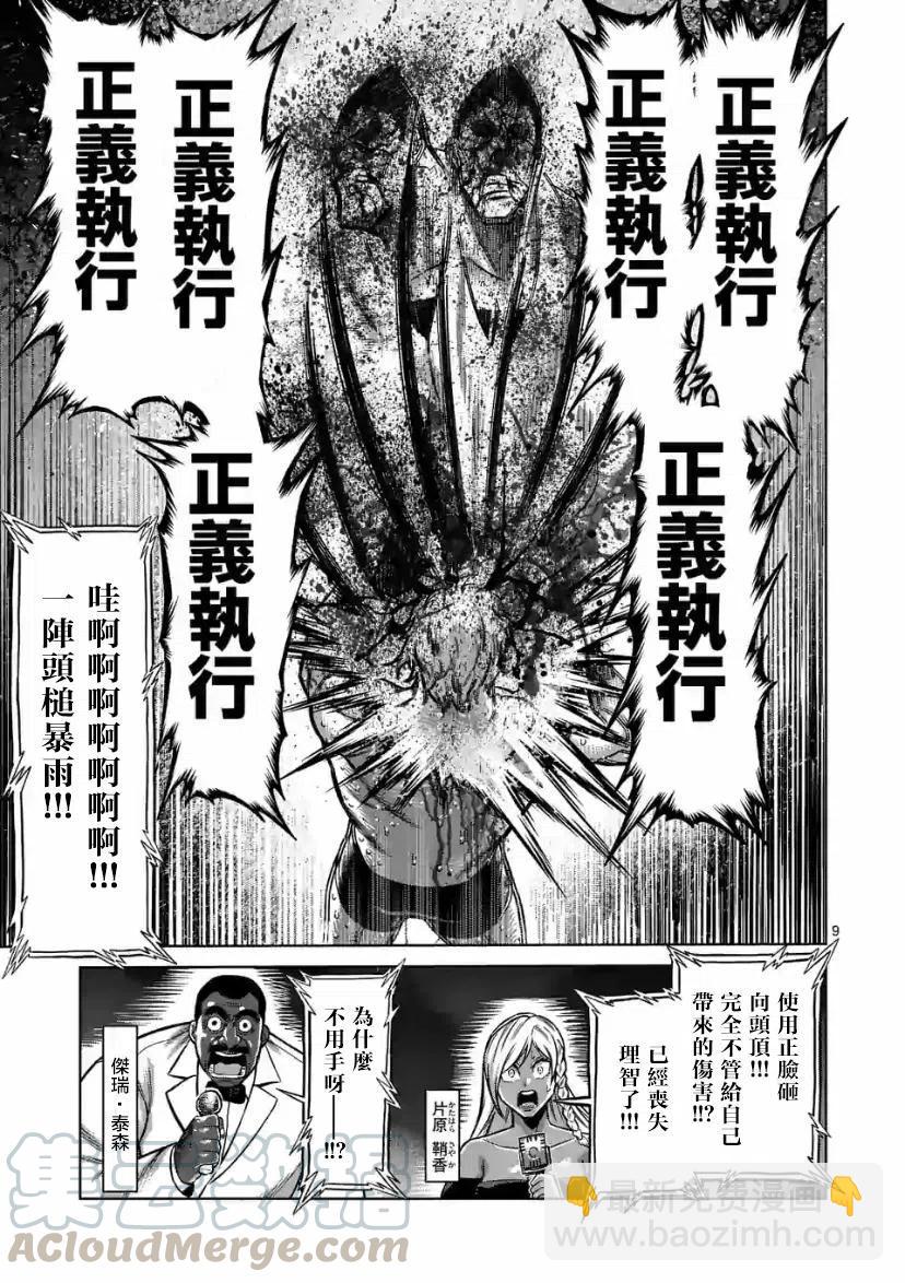 第108话8