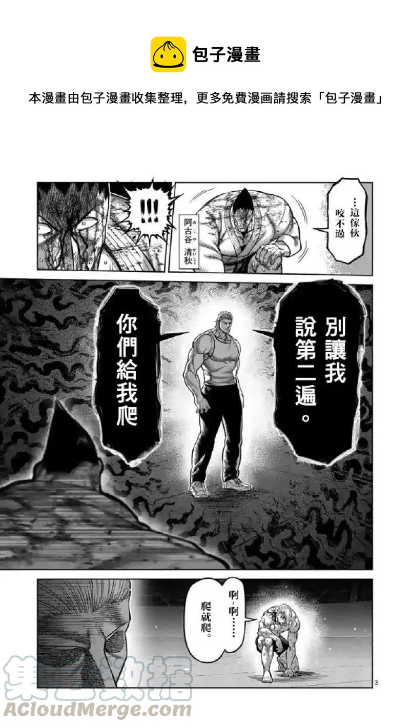 第109话0