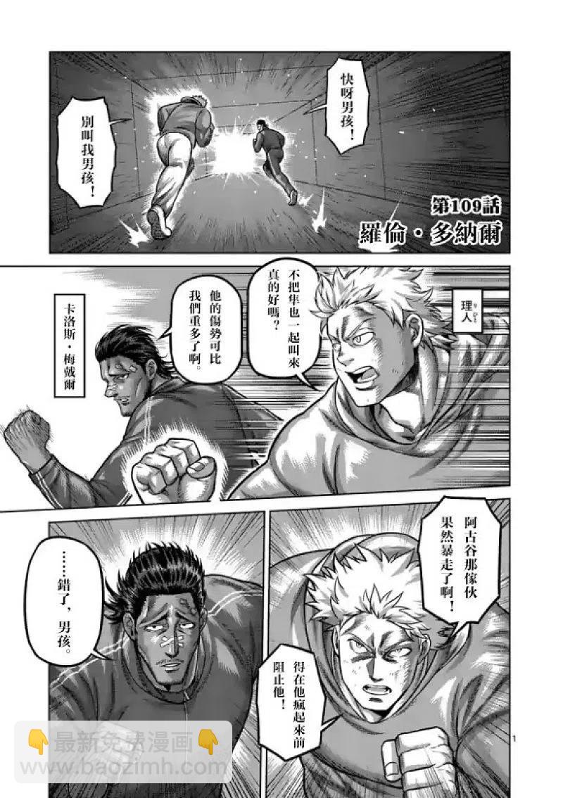 第109话1
