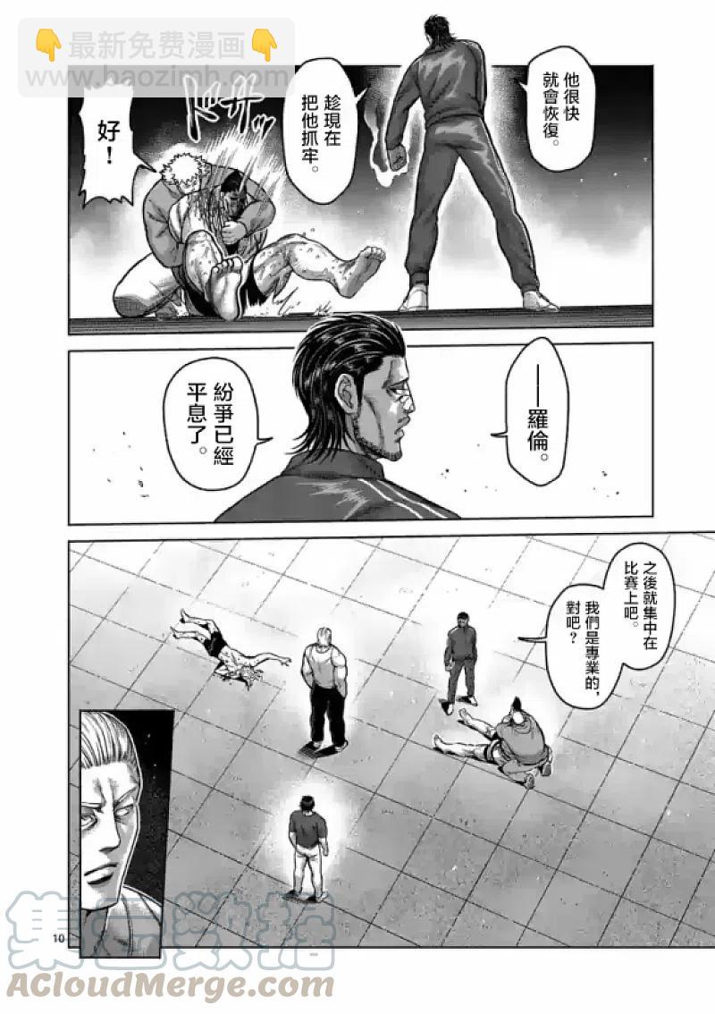 第109话10