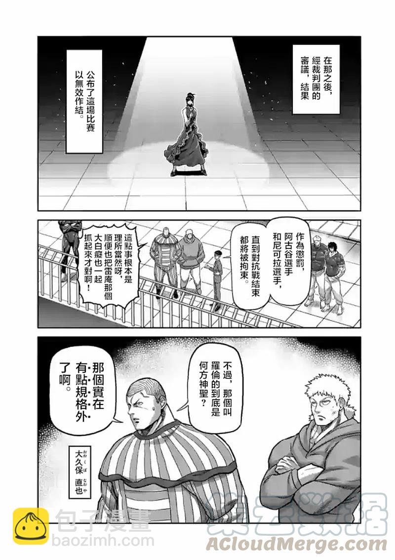 第109话12
