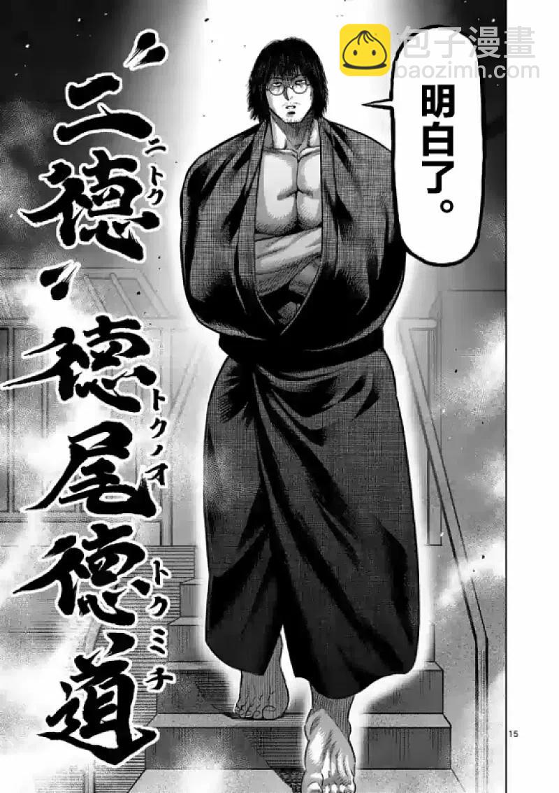 第109话15