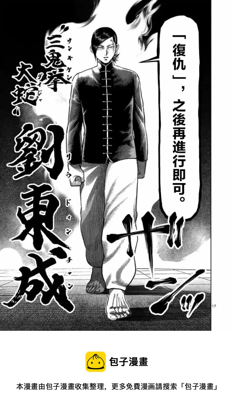 第109话17