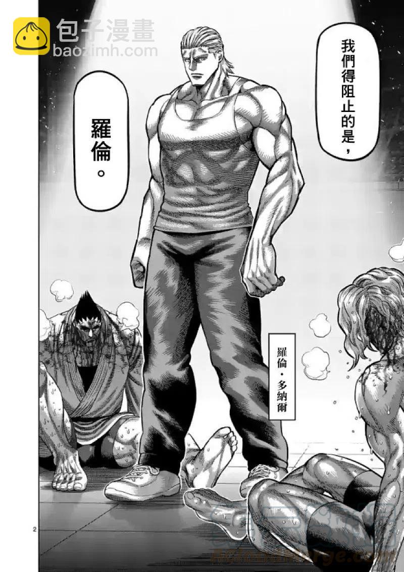 第109话2