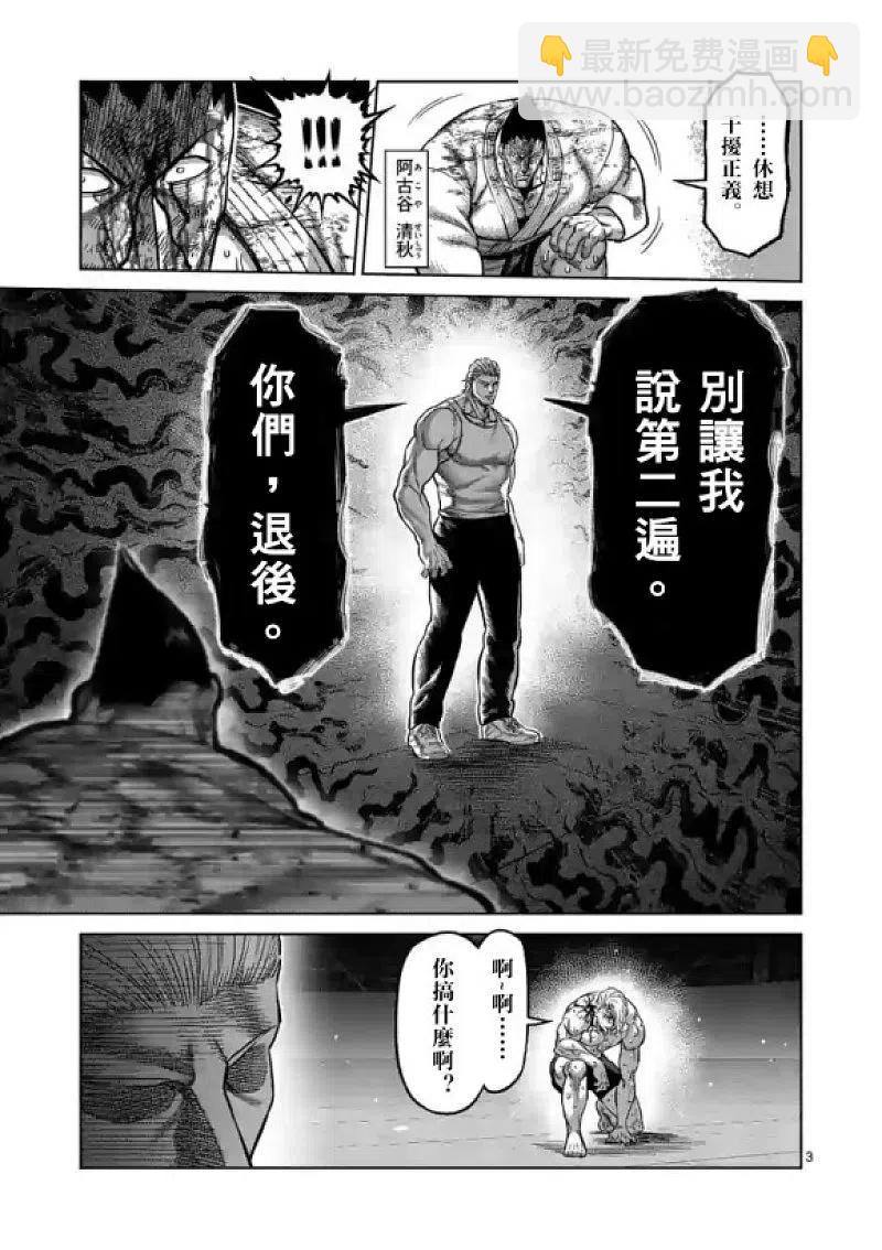 第109话3