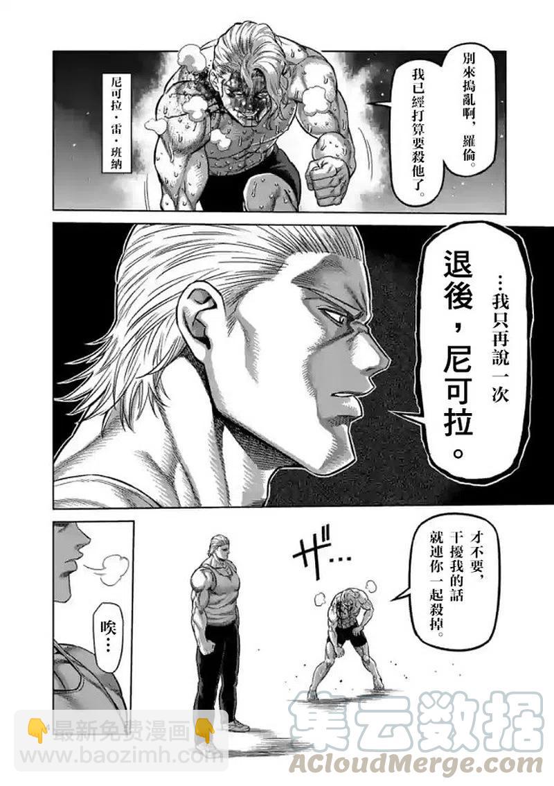 第109话4